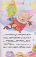 ПУМС! Посылка с чудесами - Фото 4