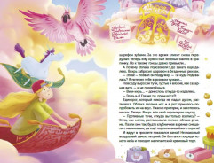 ПУМС! Посылка с чудесами - Фото 7