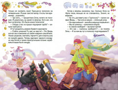 ПУМС! Посылка с чудесами - Фото 8