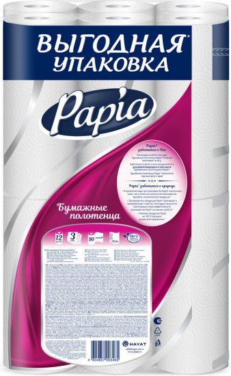 Полотенца бумажные