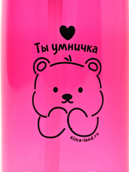 Бутылка для воды «Ты умничка»