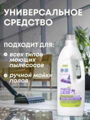 Средство для мытья пола универсальное - Фото 2