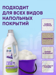 Средство для мытья пола универсальное - Фото 5