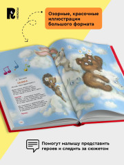 250 лучших сказок, стихов, мультфильмов - Фото 4