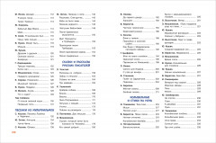 250 лучших сказок, стихов, мультфильмов - Фото 7