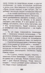 Весёлые рассказы о школе - Фото 4