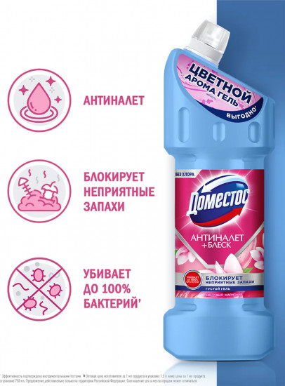 Средство чистящее универсальное для ванн и туалета «Цветущая магнолия»