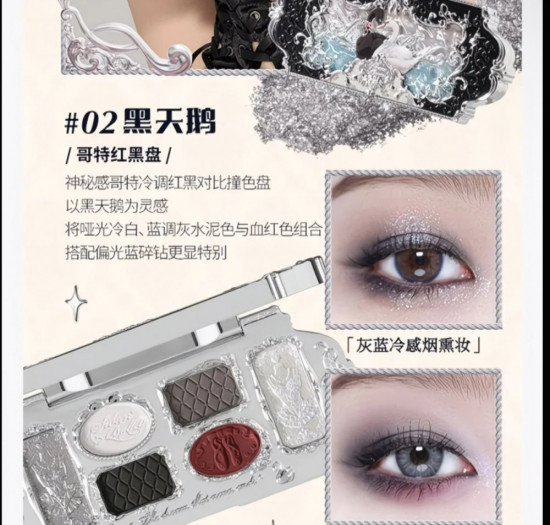 Тени для век «Flower knows Swan Ballet», оттенок 02 Black Swan