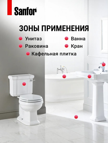 Гель для чистки сантехники «Цветочная свежесть»
