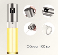 Дозатор для масла с распылителем - Фото 2