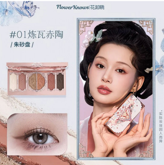 Тени прессованные «Butterfly cloud collar collection», оттенок 01