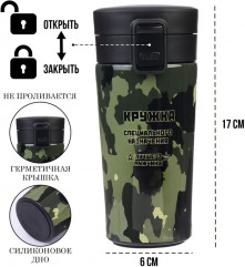 Термокружка «Кружка лучшего мужчины» - Фото 1