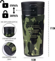 Термокружка «Кружка лучшего мужчины» - Фото 3