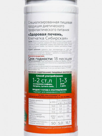 Клетчатка «Здоровая печень»