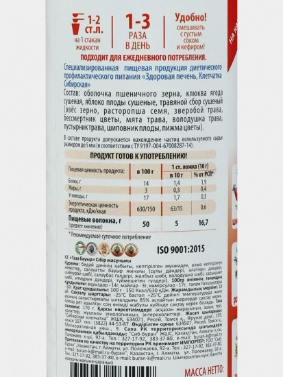 Клетчатка «Здоровая печень»