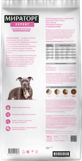 Полнорационный сухой корм для взрослых собак Gastrointestinal «Бережная забота о пищеварении»