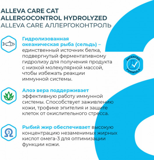 Сухой диетический корм для взрослых кошек при пищевой аллергии «Cat Adult Allergocontrol»