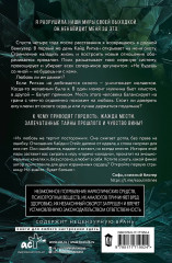 Вдребезги твой - Фото 2