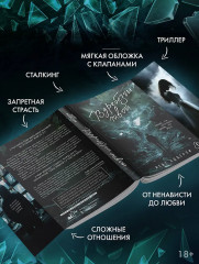 Вдребезги твой - Фото 4