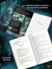 Вдребезги твой - Фото 5