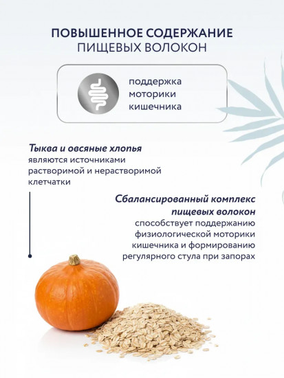 Сухой корм для кошек при запорах, для профилактики образования волосяных комков