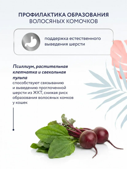 Сухой корм для кошек при запорах, для профилактики образования волосяных комков