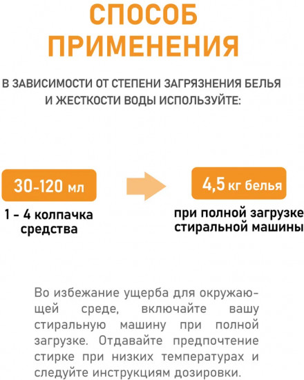 Жидкое средство для стирки детского белья гипоаллергенное