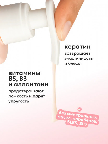 Бальзам для волос с пептидами «Глубокое восстановление на молекулярном уровне»