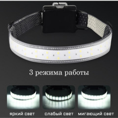 Фонарь налобный - Фото 1