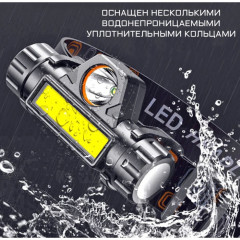 Фонарь налобный - Фото 2