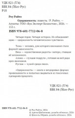 Одержимость - Фото 2