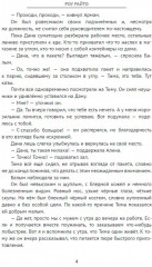 Одержимость - Фото 5