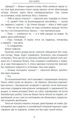 Одержимость - Фото 7