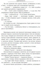 Одержимость - Фото 8