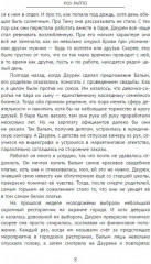 Одержимость - Фото 9