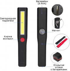 Фонарь рабочий автомобильный - Фото 1