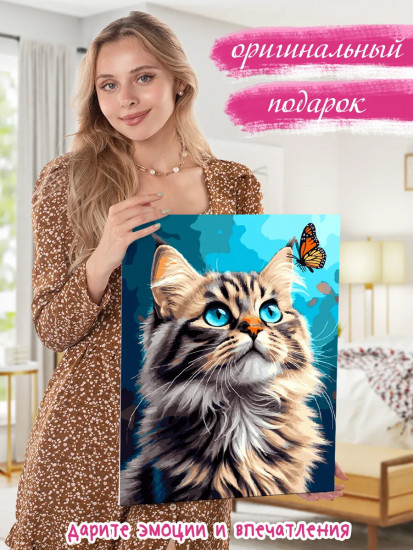 Картина по номерам «Котенок и бабочка»