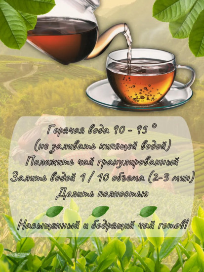 Гранулированный черный кенийский чай