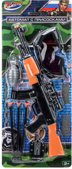 Набор оружия игрового «Военный»