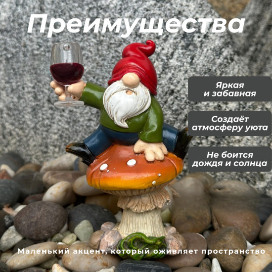 Декоративная фигурка «Гном»