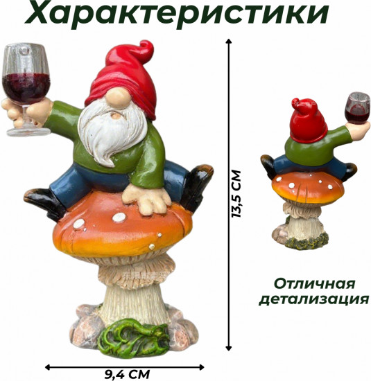 Декоративная фигурка «Гном»