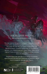 Дикая охота короля Стаха - Фото 1