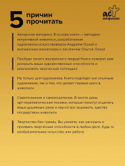 Пробуди в себе художника. Методика интуитивной живописи для развития творческих способностей - Фото 4