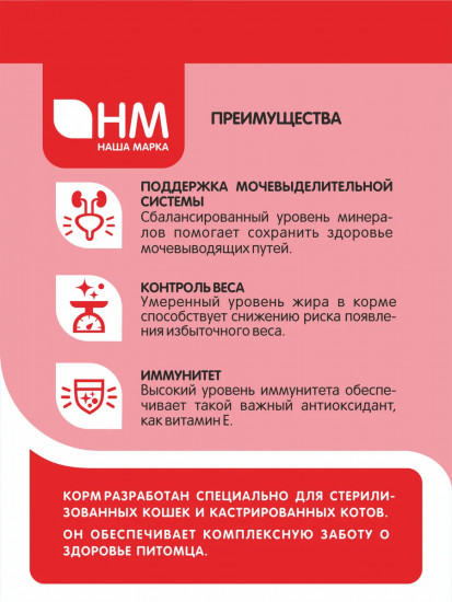 Корм сухой для стерилизованных кошек и кастрированных котов с говядиной и овощами