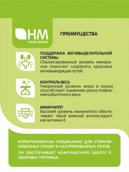 Корм сухой для стерилизованных кошек и кастрированных котов с кроликом и печенью