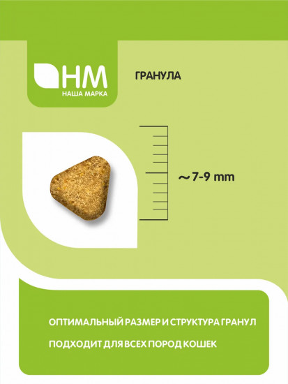 Корм сухой для стерилизованных кошек и кастрированных котов с кроликом и печенью