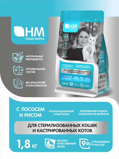 Корм сухой для стерилизованных кошек и кастрированных котов с лососем и рисом