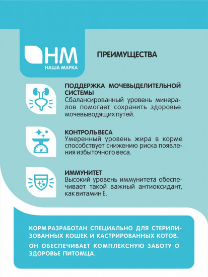 Корм сухой для стерилизованных кошек и кастрированных котов с лососем и рисом