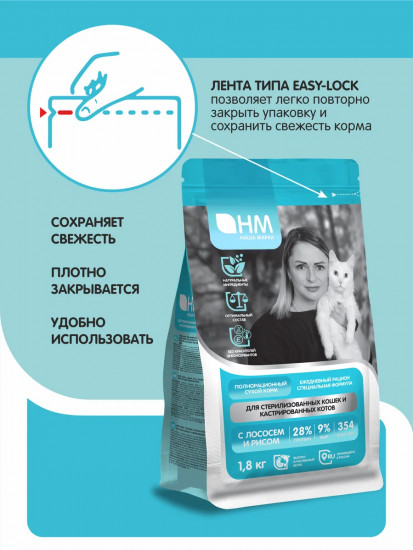 Корм сухой для стерилизованных кошек и кастрированных котов с лососем и рисом