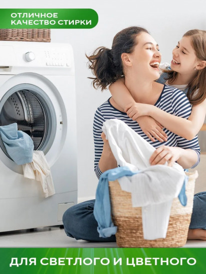 Гель для стирки «Sensitive»